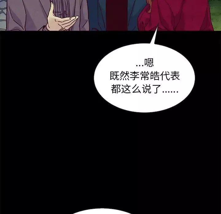 壞血第38话