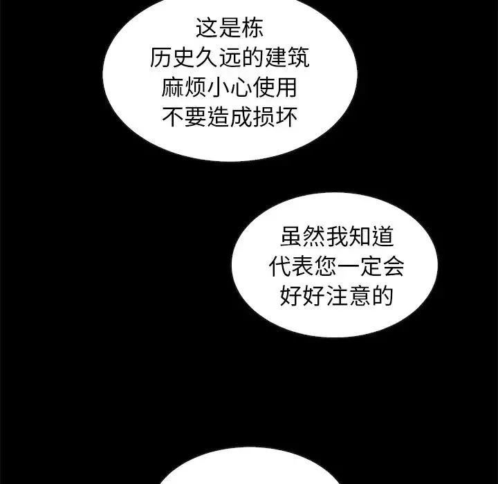 坏血-第38话 - 图片 54