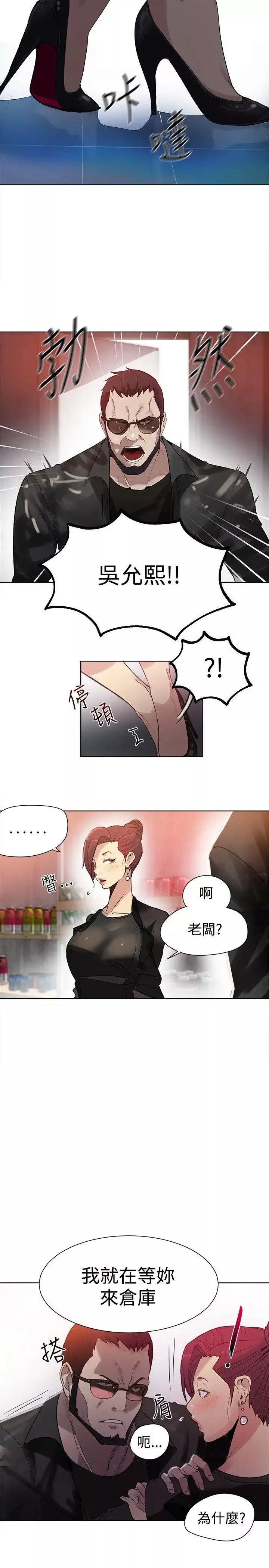 女神网咖-第29话-女神们的梦想[05] - 图片 18