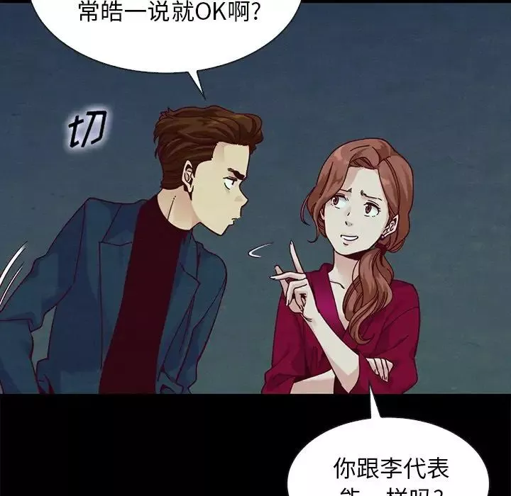 壞血第38话