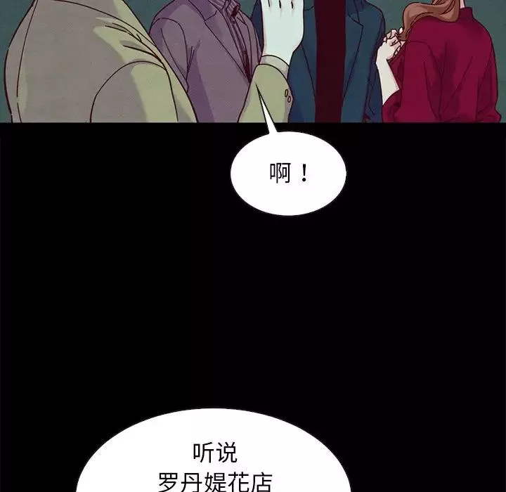坏血-第38话 - 图片 59