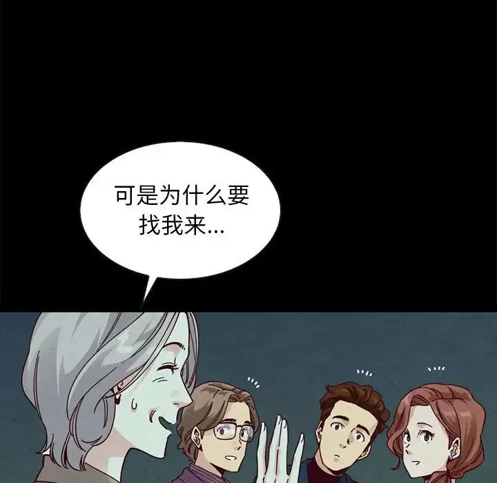 坏血-第38话 - 图片 58