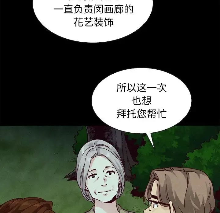 壞血第38话