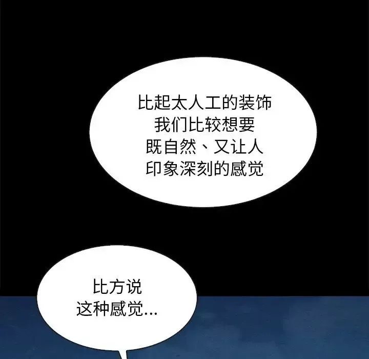 坏血-第38话 - 图片 62