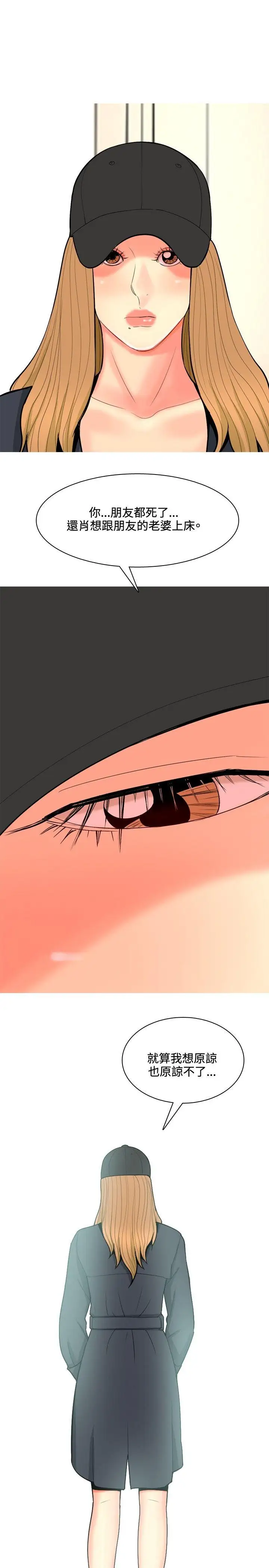 我与妓女结婚了第67话