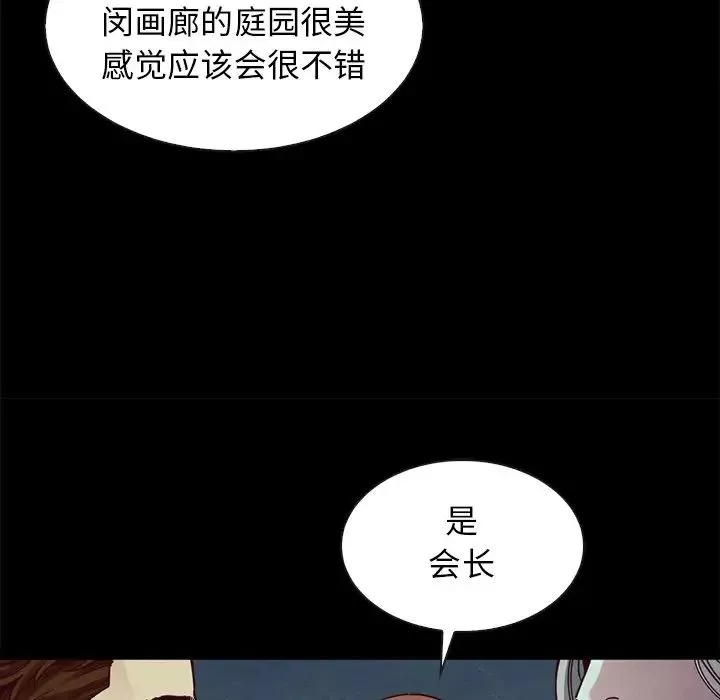 坏血-第38话 - 图片 64
