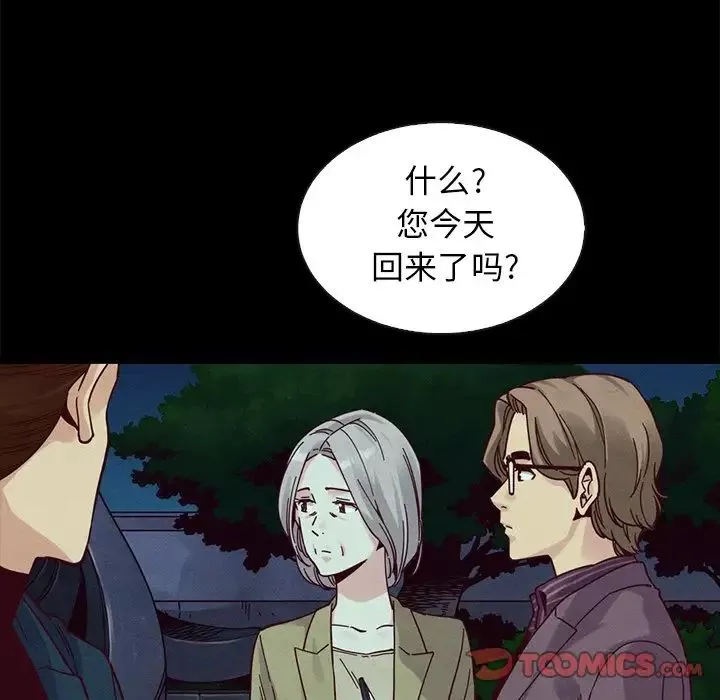 壞血第38话