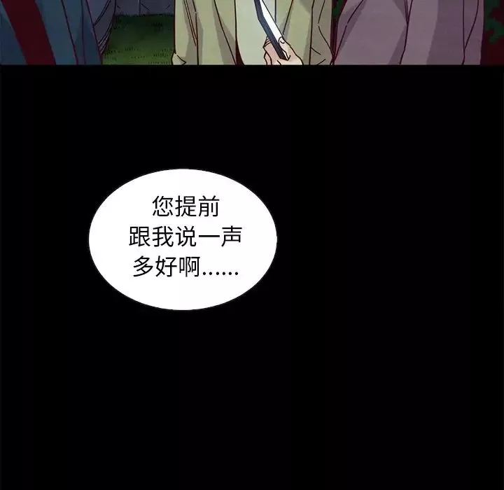 壞血第38话