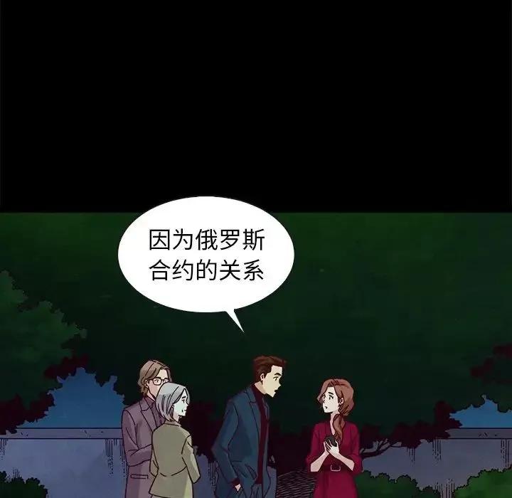 坏血-第38话 - 图片 80