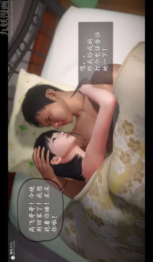 [3D]我是你爸系列-06-终章上 - 图片 41
