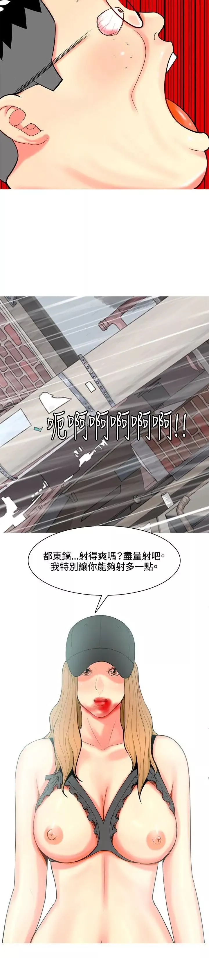 我與妓女結婚了第67話