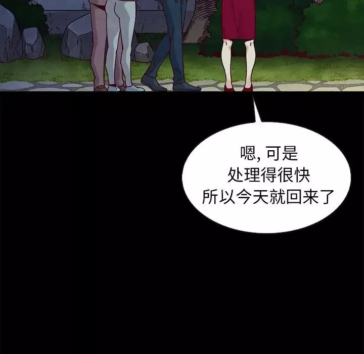 壞血第38话
