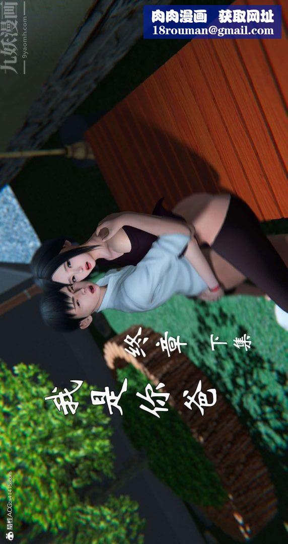 [3D]我是你爸系列07-终章下