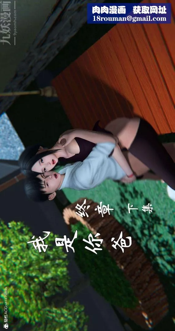 [3D]我是你爸系列07-终章下