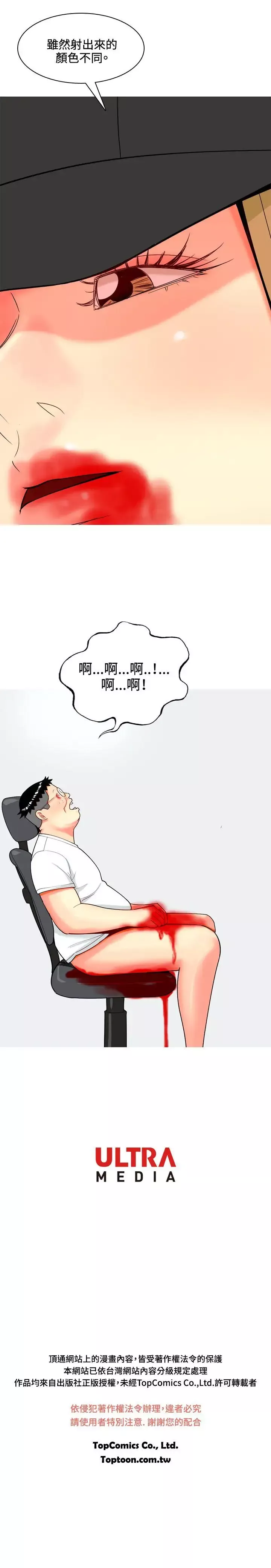 我與妓女結婚了第67話