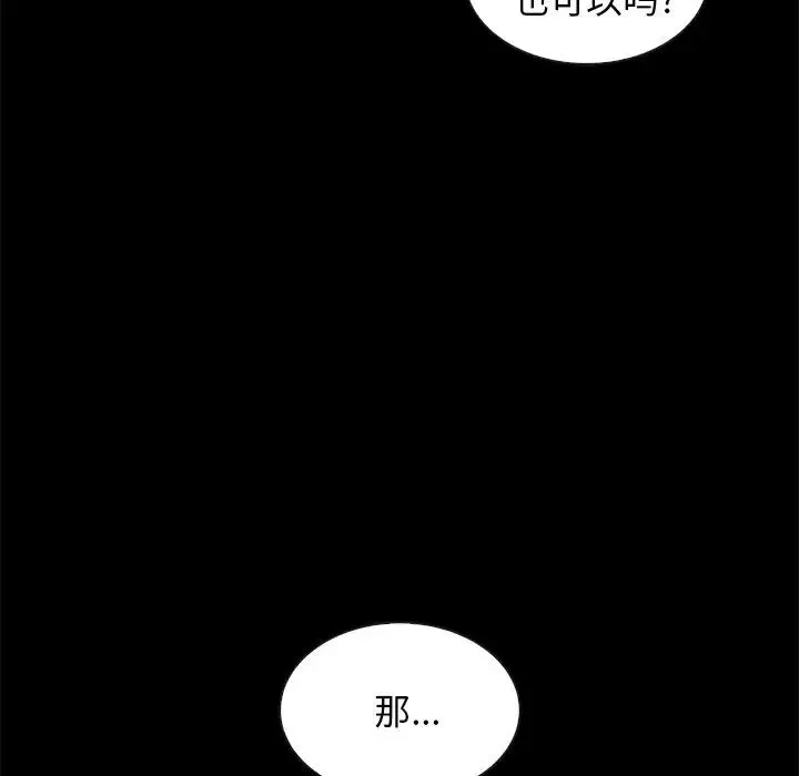 壞血第38话