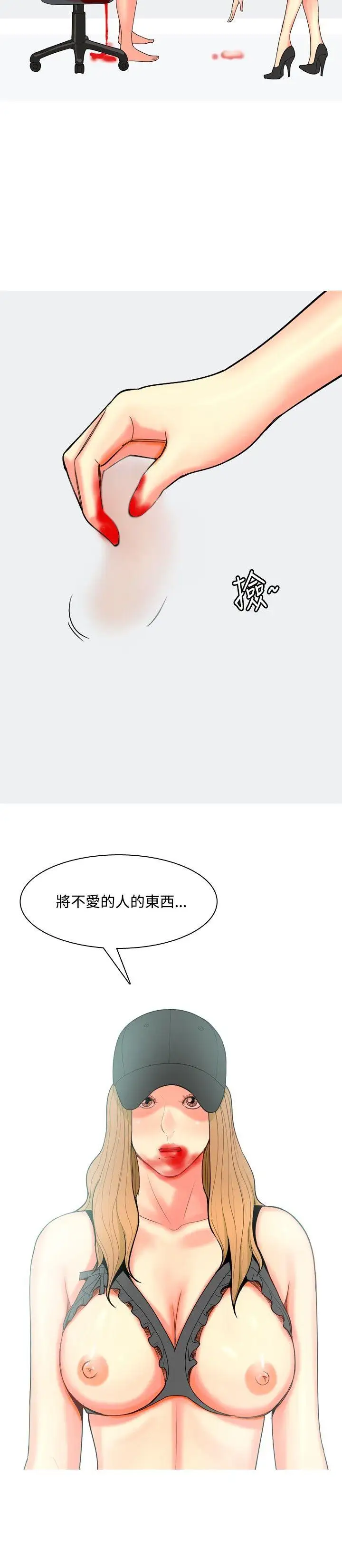 我与妓女结婚了第68话