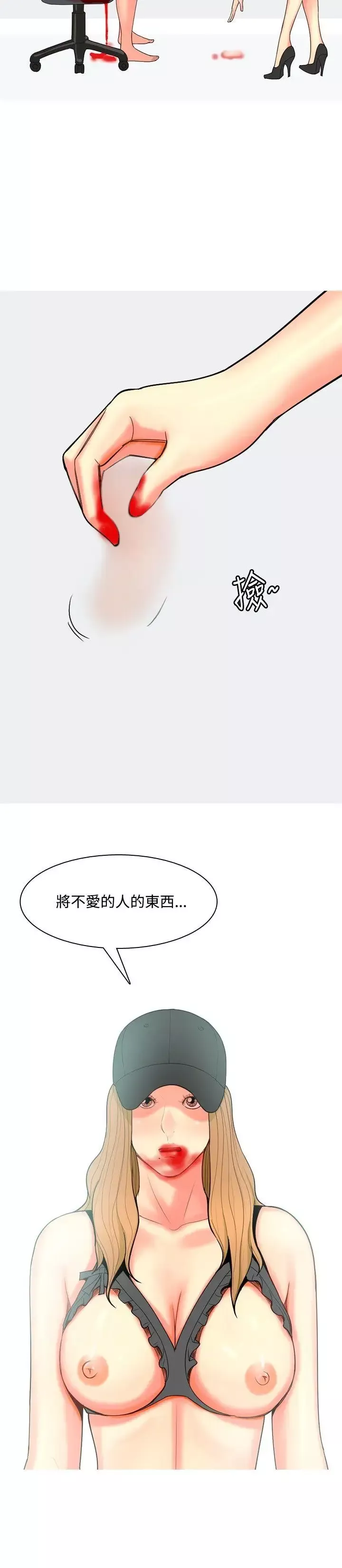 我與妓女結婚了第68話