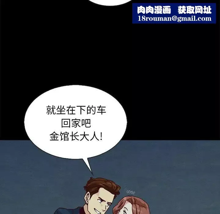 坏血-第38话 - 图片 86