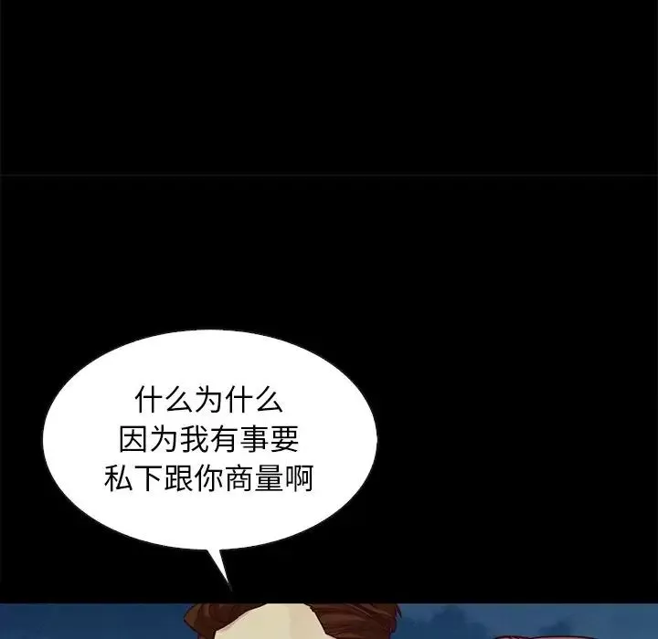 坏血-第38话 - 图片 88