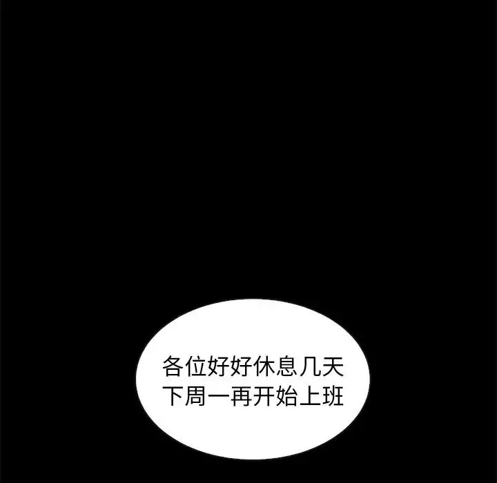 坏血-第38话 - 图片 94
