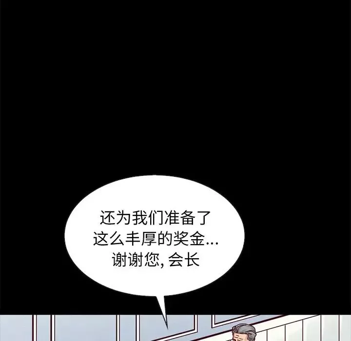 坏血-第38话 - 图片 96