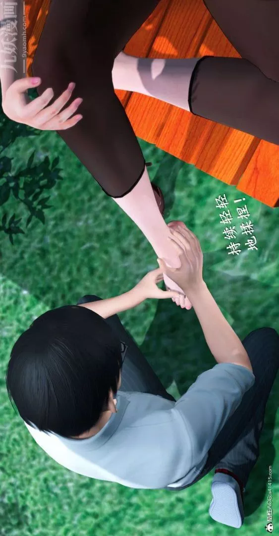 [3D]我是你爸系列-07-终章下 - 图片 10