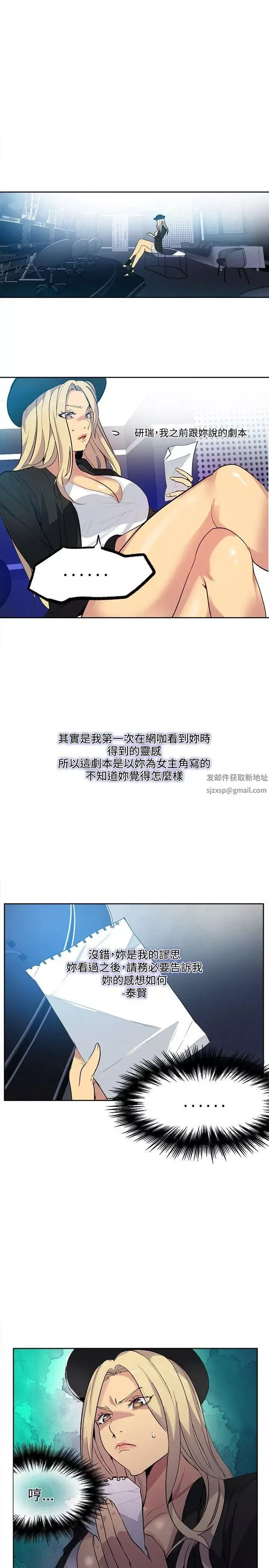 女神网咖-第31话-女神们的梦想[07] - 图片 2