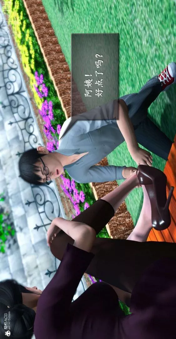 [3D]我是你爸系列07-终章下