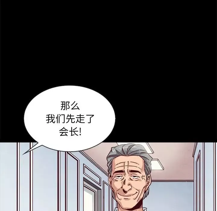 壞血第38话