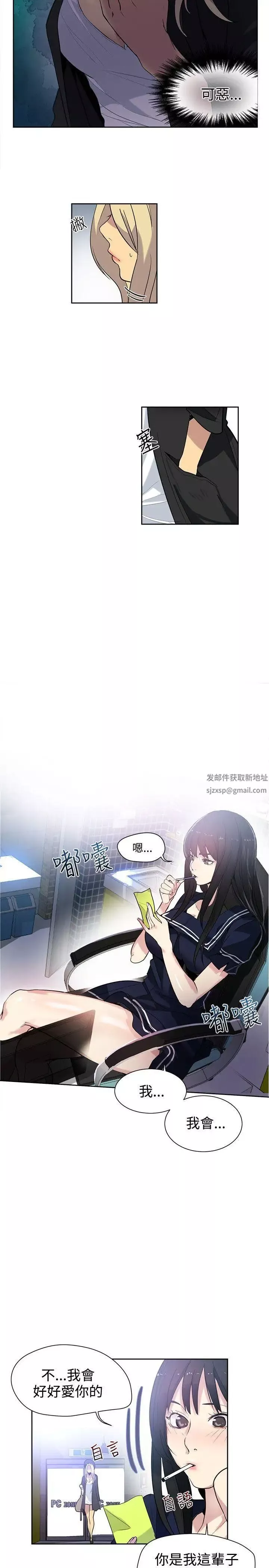 女神網咖第31話-女神們的夢想[07]