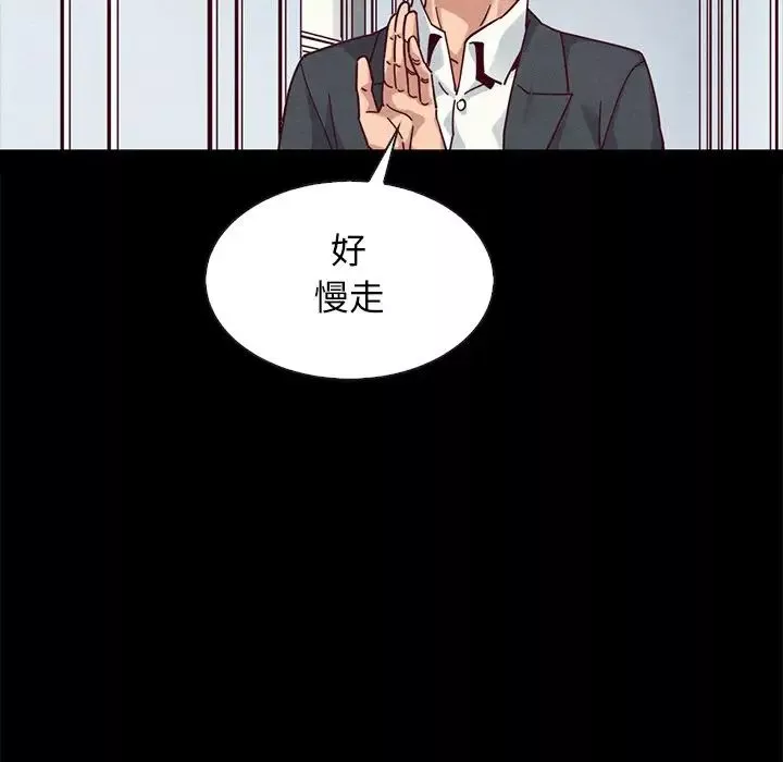 坏血-第38话 - 图片 99