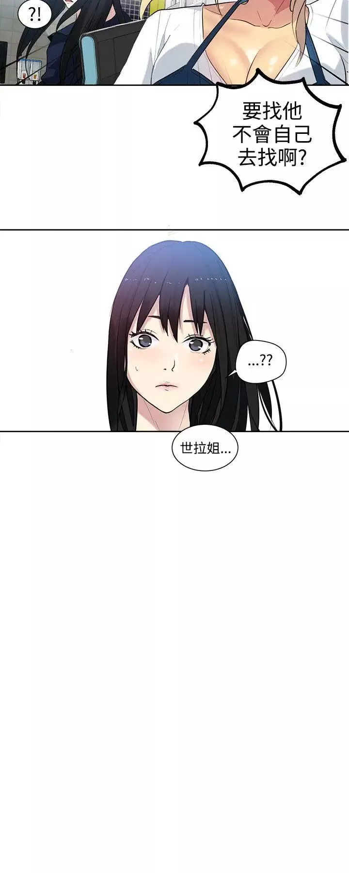 女神网咖-第31话-女神们的梦想[07] - 图片 5