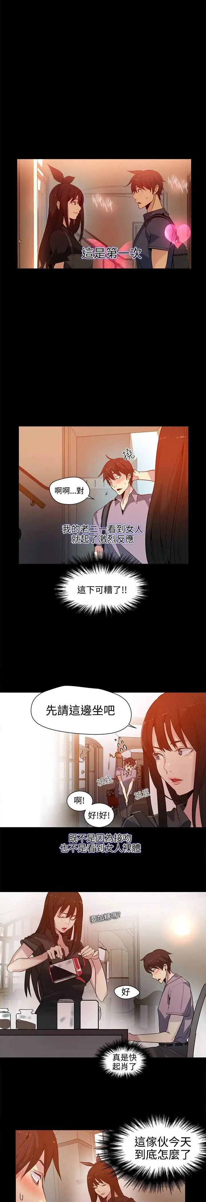 女神网咖-第31话-女神们的梦想[07] - 图片 8