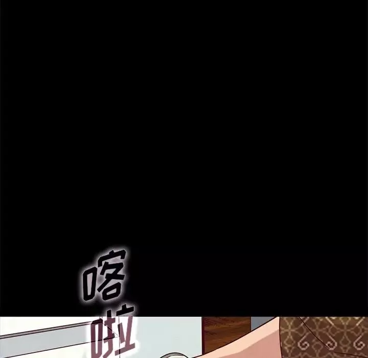 坏血-第38话 - 图片 106