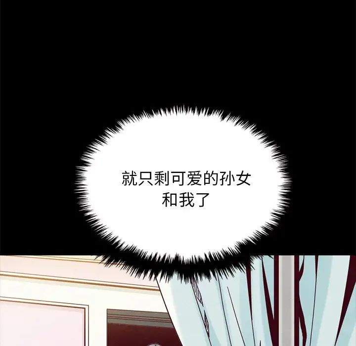 坏血第38话