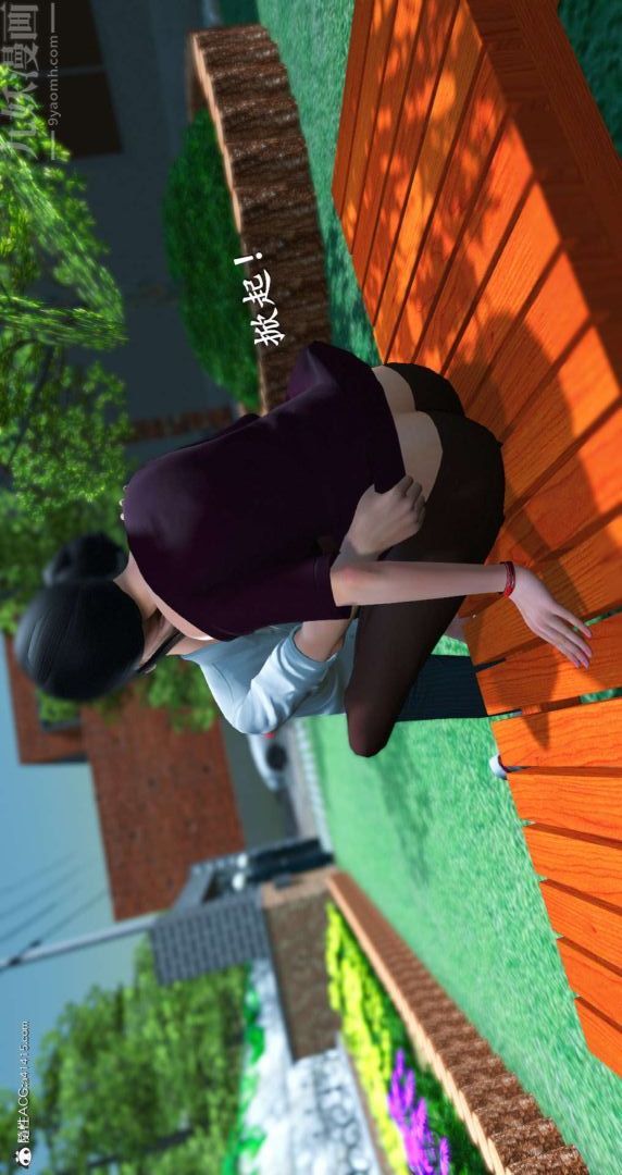 [3D]我是你爸系列07-终章下