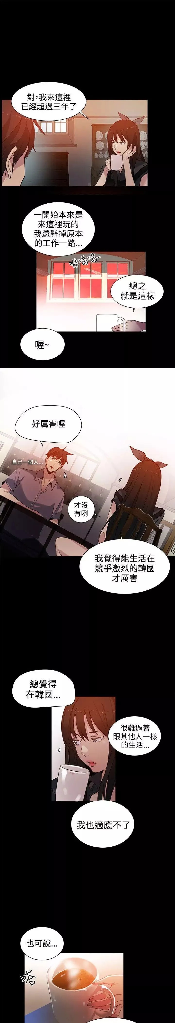 女神网咖-第31话-女神们的梦想[07] - 图片 10