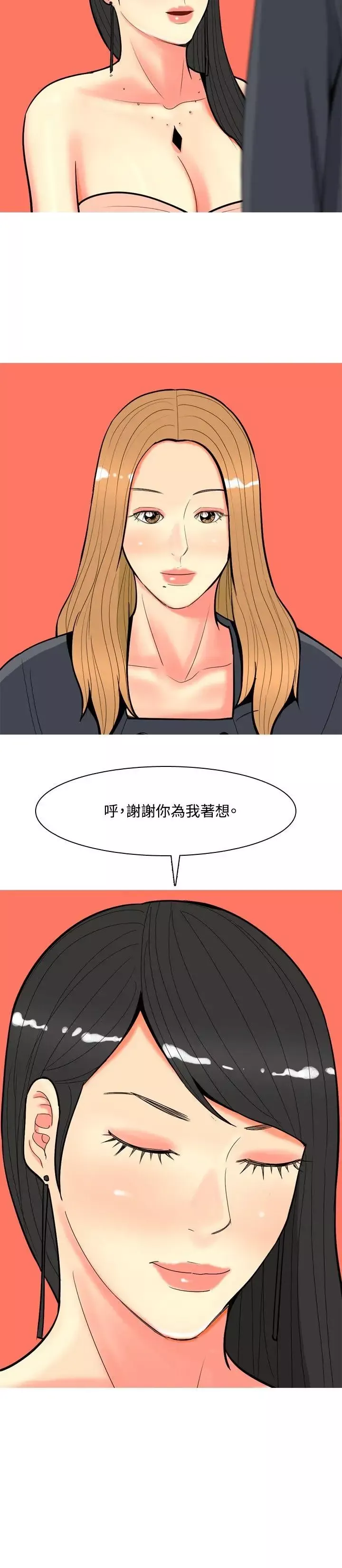 我與妓女結婚了第68話