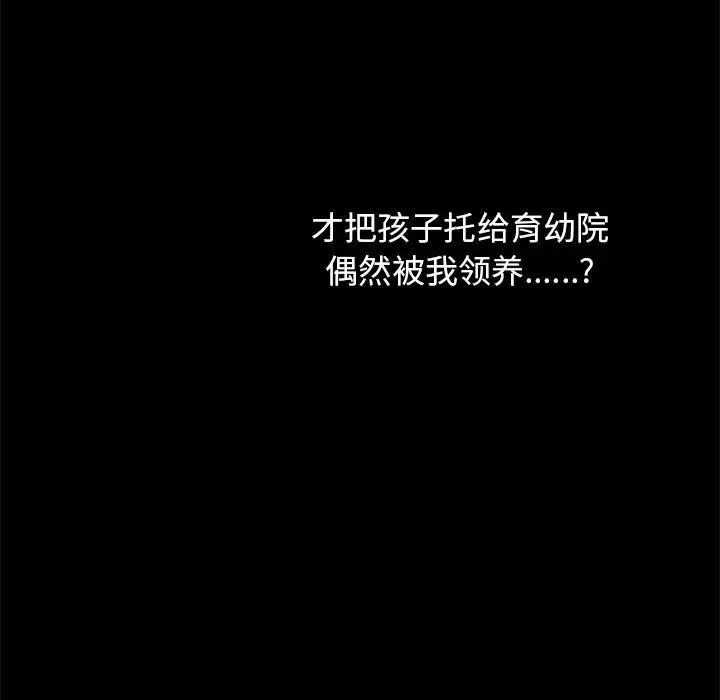 坏血-第38话 - 图片 116