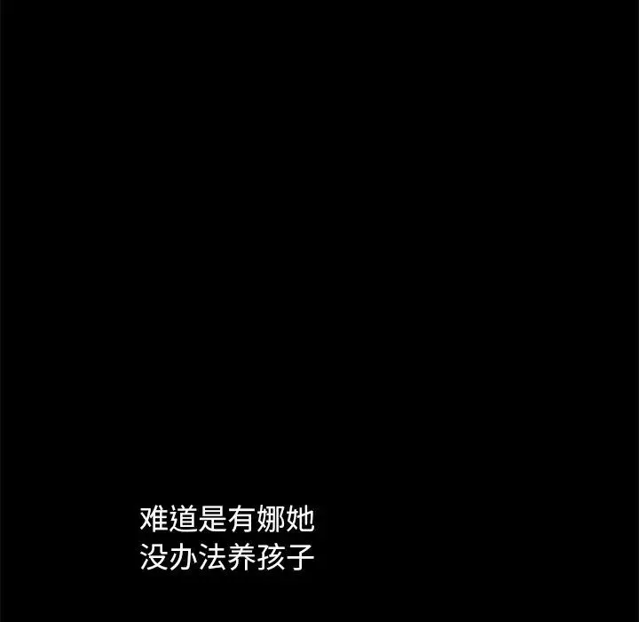 壞血第38话