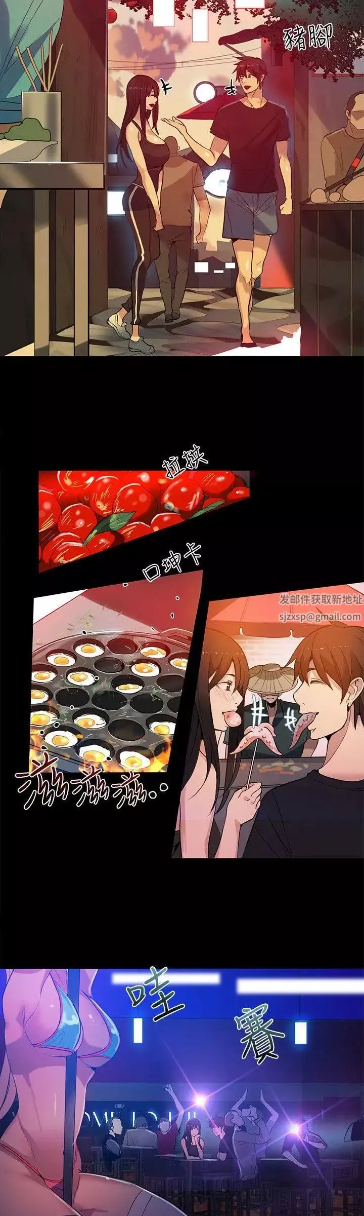 女神网咖-第31话-女神们的梦想[07] - 图片 13