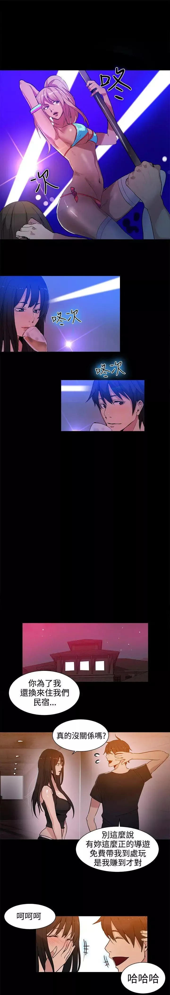 女神网咖-第31话-女神们的梦想[07] - 图片 14