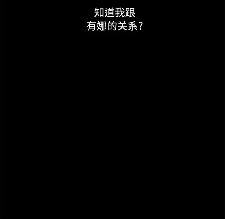 坏血-第38话 - 图片 119