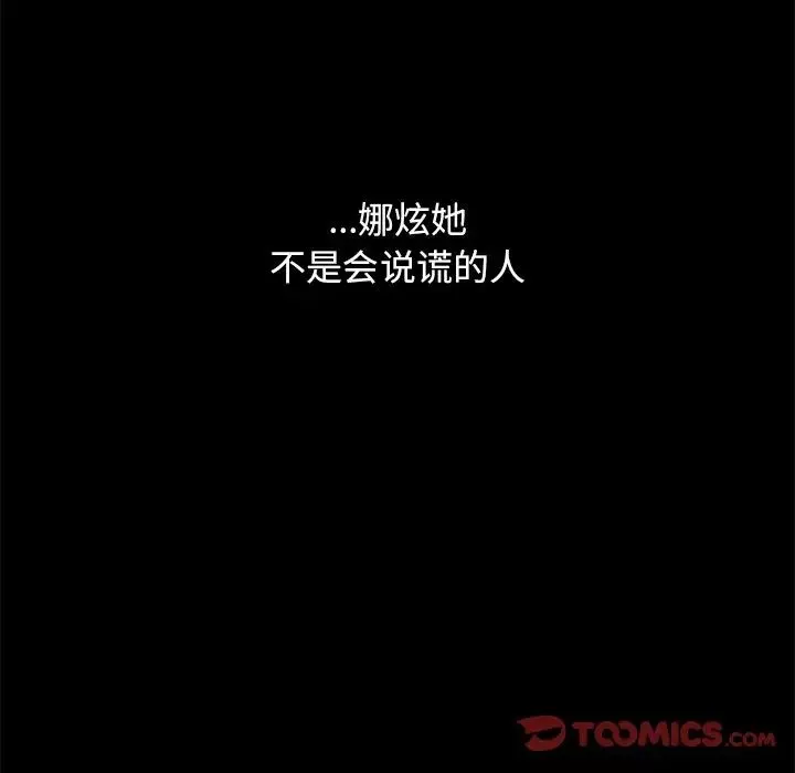 壞血第38话