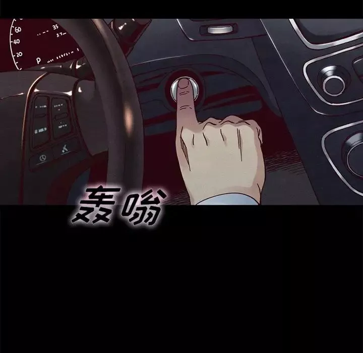 坏血-第38话 - 图片 121