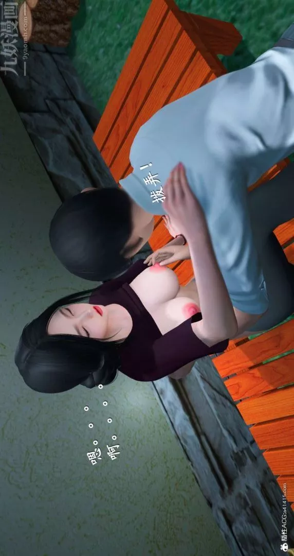 [3D]我是你爸系列-07-终章下 - 图片 32