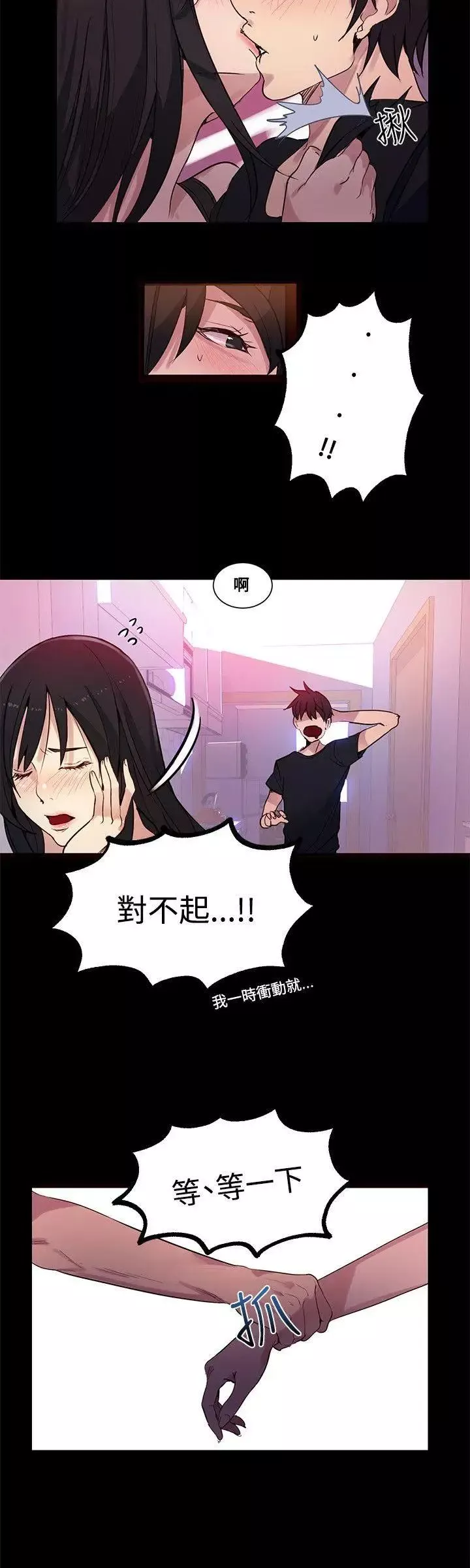 女神網咖第31話-女神們的夢想[07]