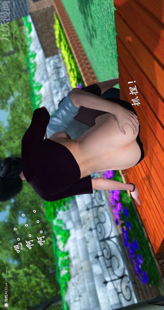 [3D]我是你爸系列07-终章下