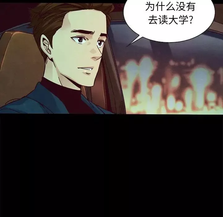 壞血第38话